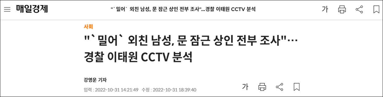 韩警察厅长承认：对踩踏事故处置不力休闲区蓝鸢梦想 - Www.slyday.coM