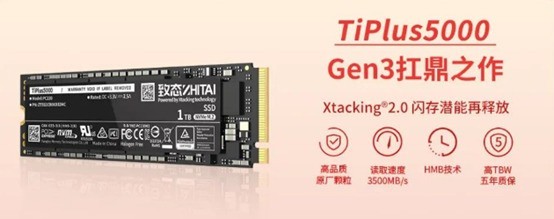 双十一直降无套路 致态全系产品送福利休闲区蓝鸢梦想 - Www.slyday.coM