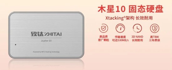 双十一直降无套路 致态全系产品送福利休闲区蓝鸢梦想 - Www.slyday.coM