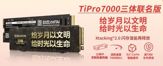 双十一直降无套路 致态全系产品送福利休闲区蓝鸢梦想 - Www.slyday.coM