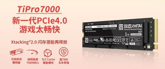 双十一直降无套路 致态全系产品送福利休闲区蓝鸢梦想 - Www.slyday.coM