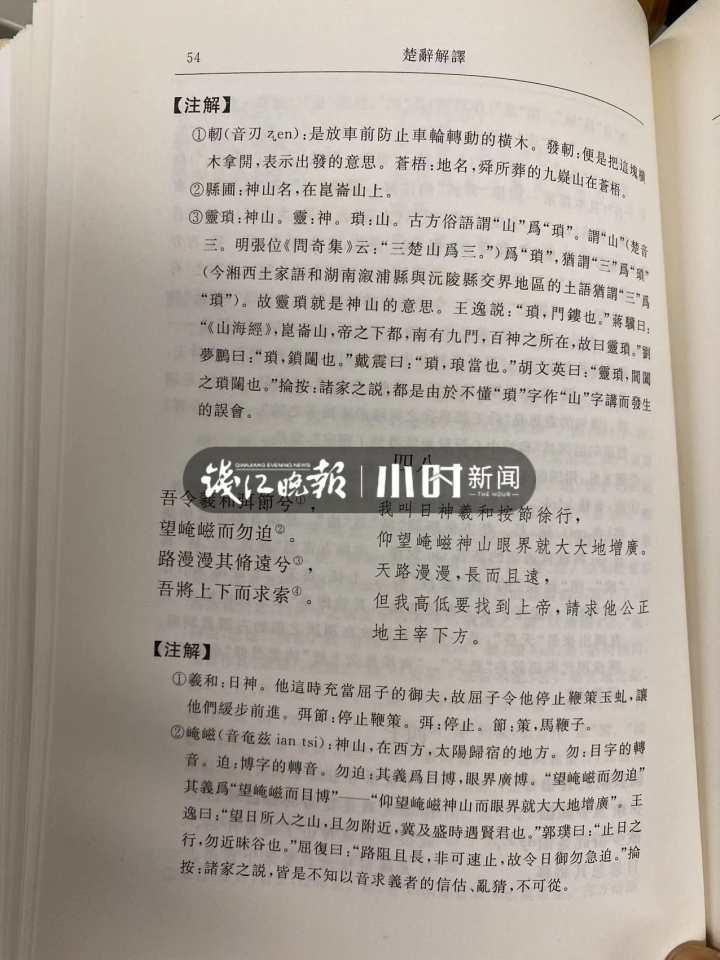 “路manman其修远兮”，是“漫漫”还是“曼曼”？楚辞专家：都对，无需太纠结休闲区蓝鸢梦想 - Www.slyday.coM