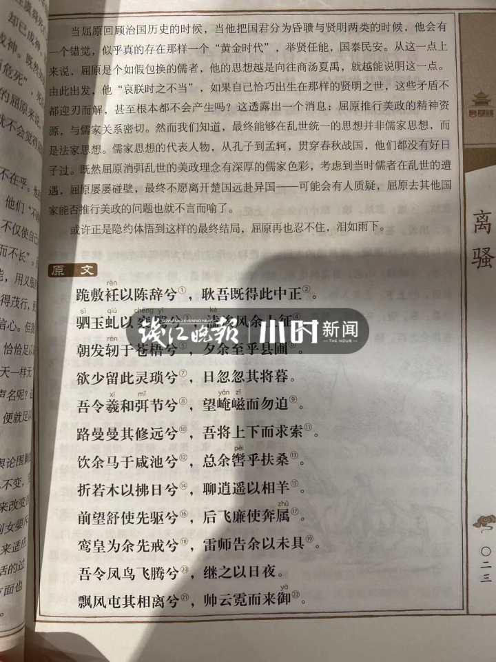 “路manman其修远兮”，是“漫漫”还是“曼曼”？楚辞专家：都对，无需太纠结休闲区蓝鸢梦想 - Www.slyday.coM