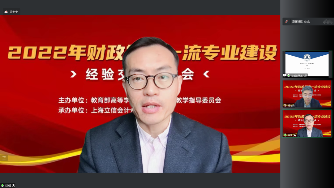 这个研讨会专家给出多个思路__财经头条