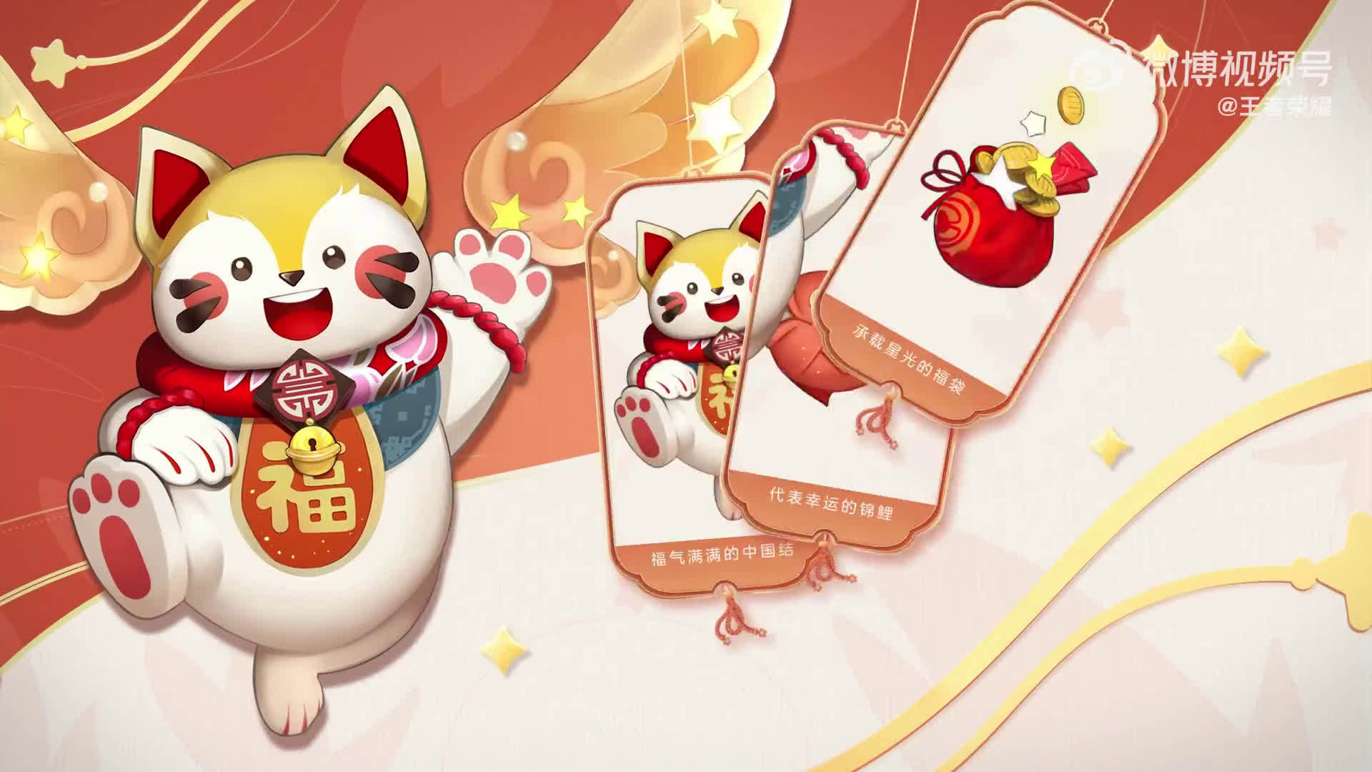 梦奇天降福星新皮肤爆料视频