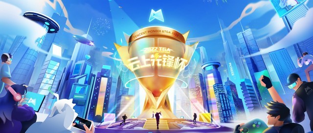 官宣！2022TGA云上先锋杯全民赛携手海信Vidda首席合作休闲区蓝鸢梦想 - Www.slyday.coM