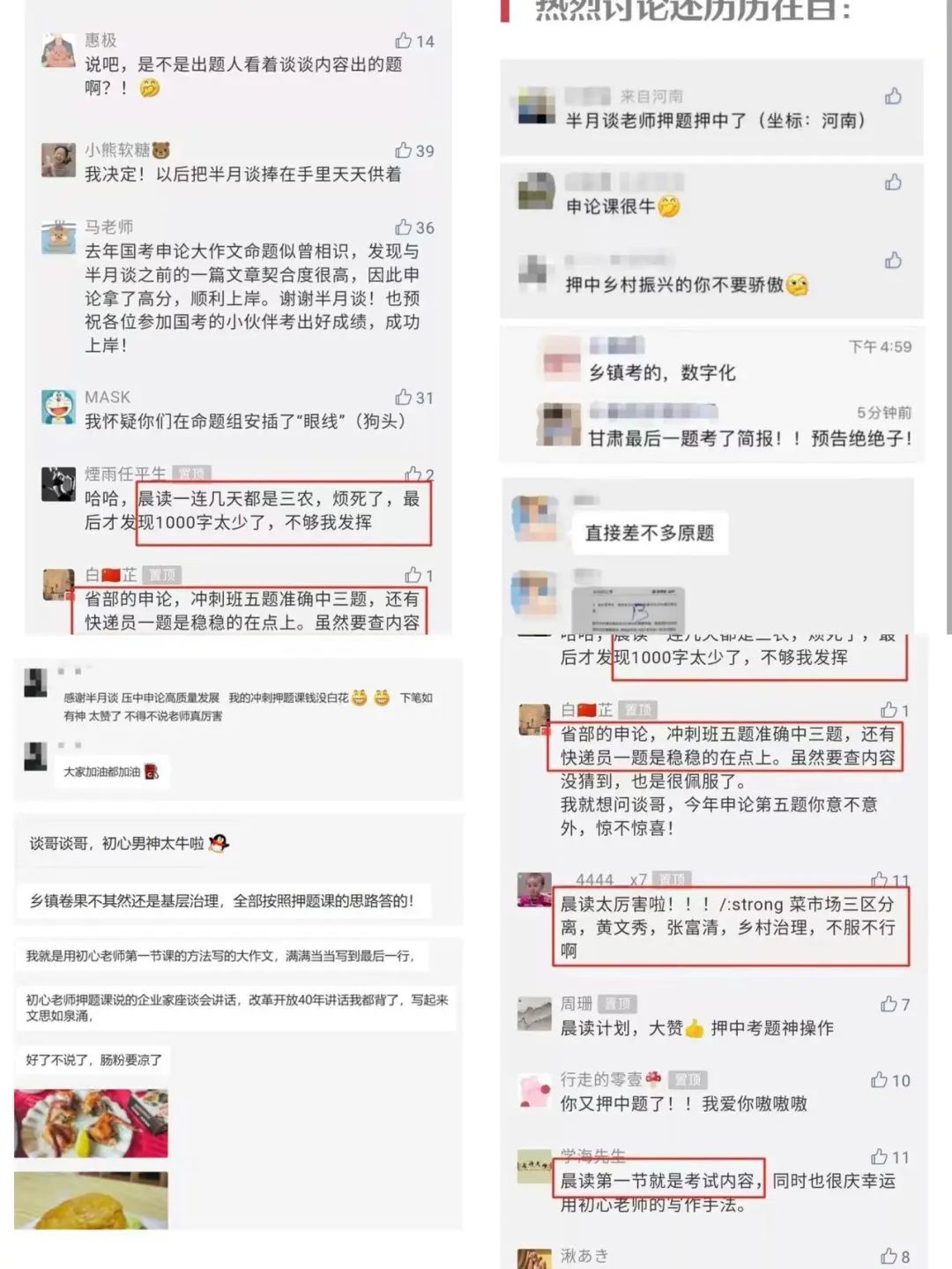为什么说“国考从报名就开始筛人了？”休闲区蓝鸢梦想 - Www.slyday.coM