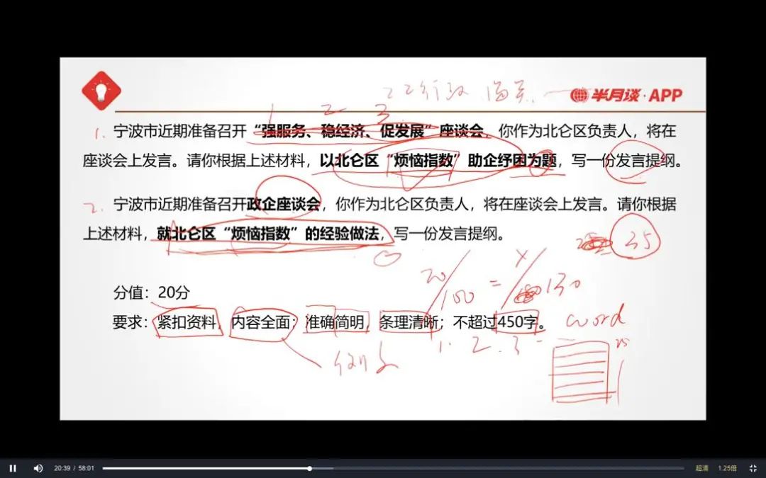 为什么说“国考从报名就开始筛人了？”休闲区蓝鸢梦想 - Www.slyday.coM