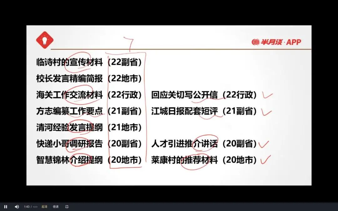 为什么说“国考从报名就开始筛人了？”休闲区蓝鸢梦想 - Www.slyday.coM