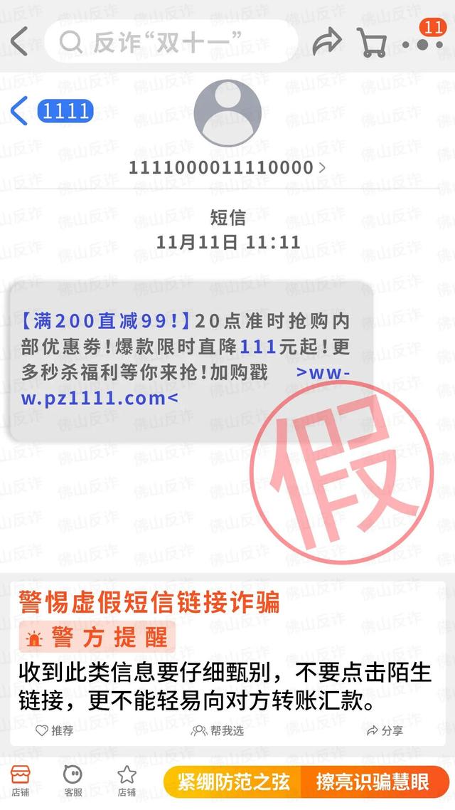 “双十一”尾款付了吗？这份提醒，也请加入“购物车”！休闲区蓝鸢梦想 - Www.slyday.coM