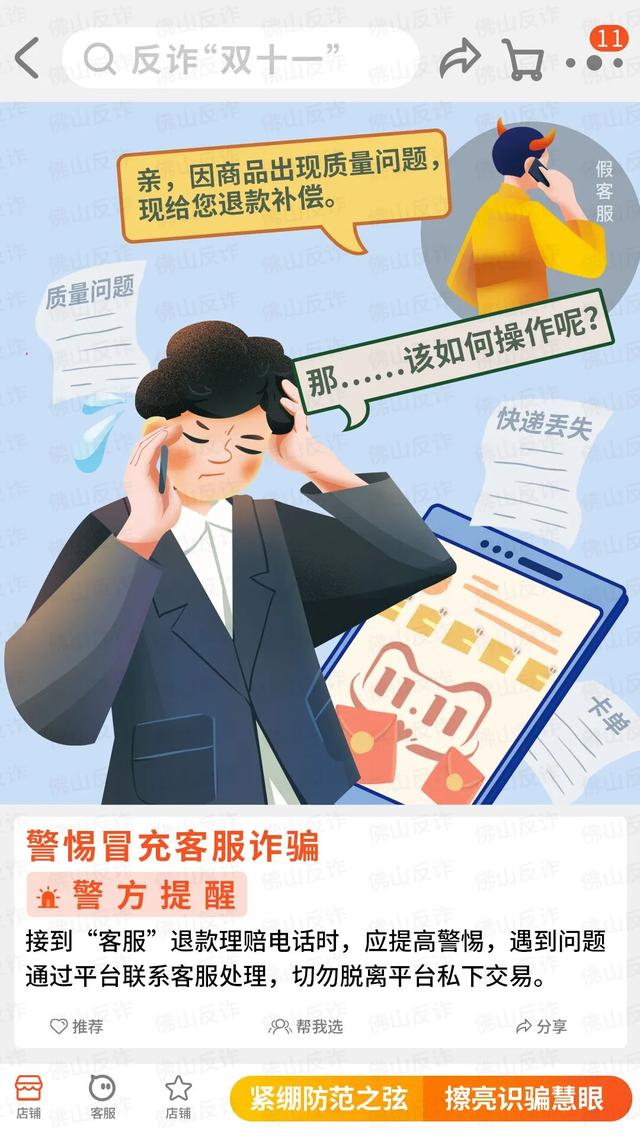 “双十一”尾款付了吗？这份提醒，也请加入“购物车”！休闲区蓝鸢梦想 - Www.slyday.coM