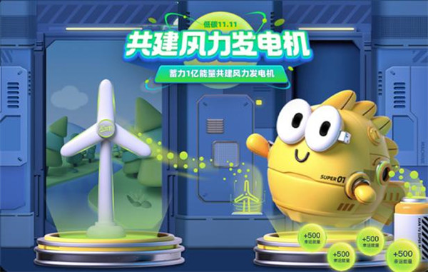 双11有了低碳视角：“闲鱼低碳11.11”，让惊喜发生！休闲区蓝鸢梦想 - Www.slyday.coM