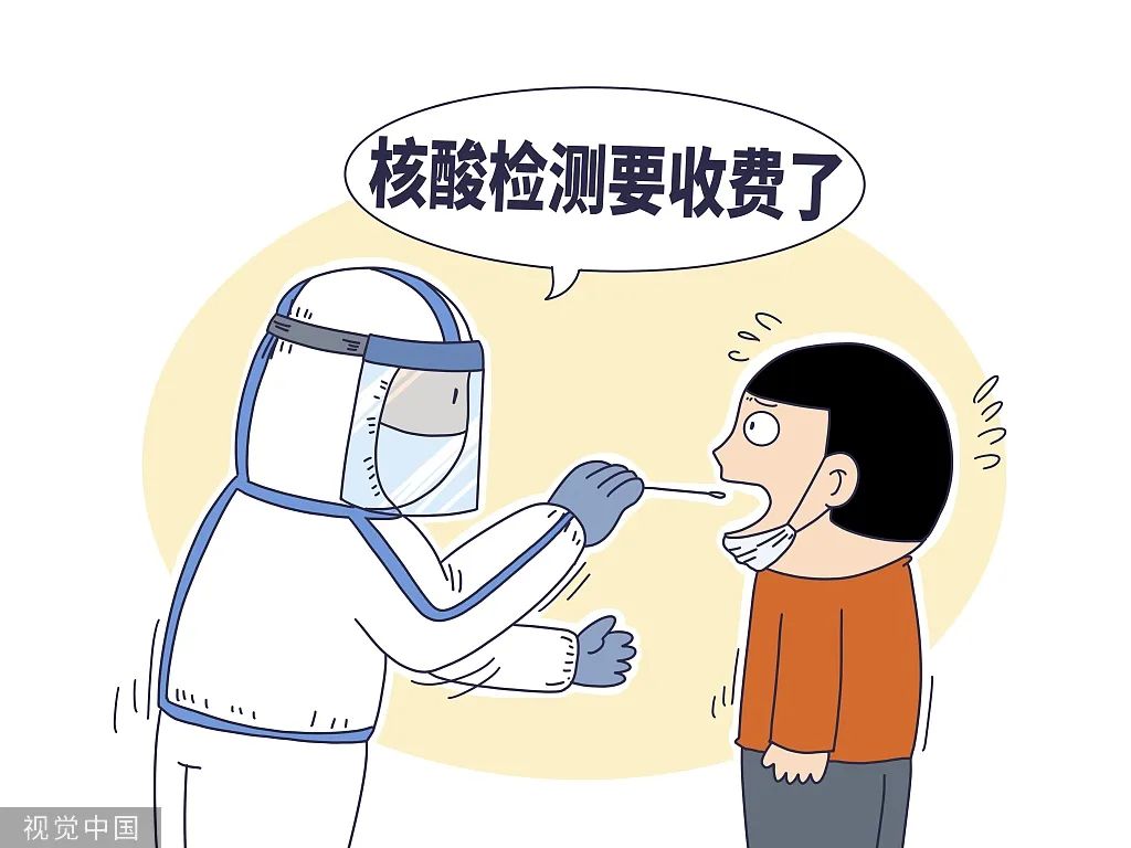 多地发布重要通知：11月起核酸检测有新变化休闲区蓝鸢梦想 - Www.slyday.coM