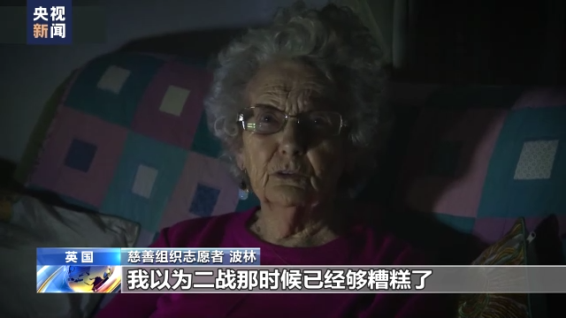 取暖基本靠抖……94岁英国老人感叹：现在比二战时还糟休闲区蓝鸢梦想 - Www.slyday.coM