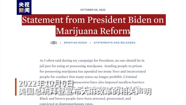 拜登近期大动作曝光!宣布赦免这类公民,“大赦天下”为了选票?__财经头条