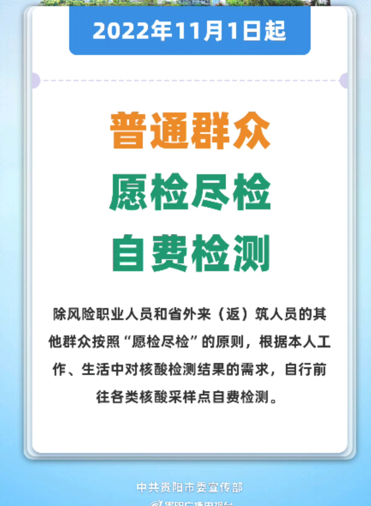 多地发布重要通知：11月起核酸检测有新变化休闲区蓝鸢梦想 - Www.slyday.coM