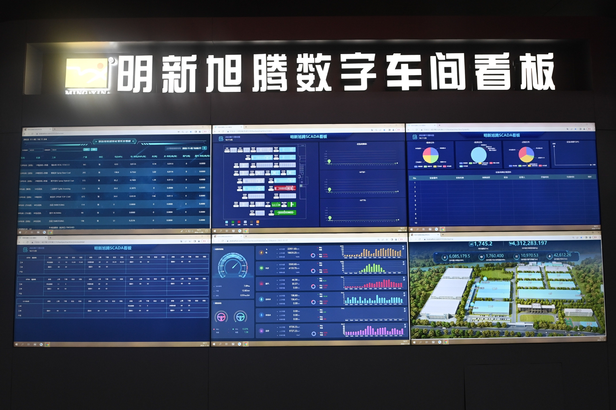 该企业推进数字化工厂建设,实现信息技术与智能制造深度融合.