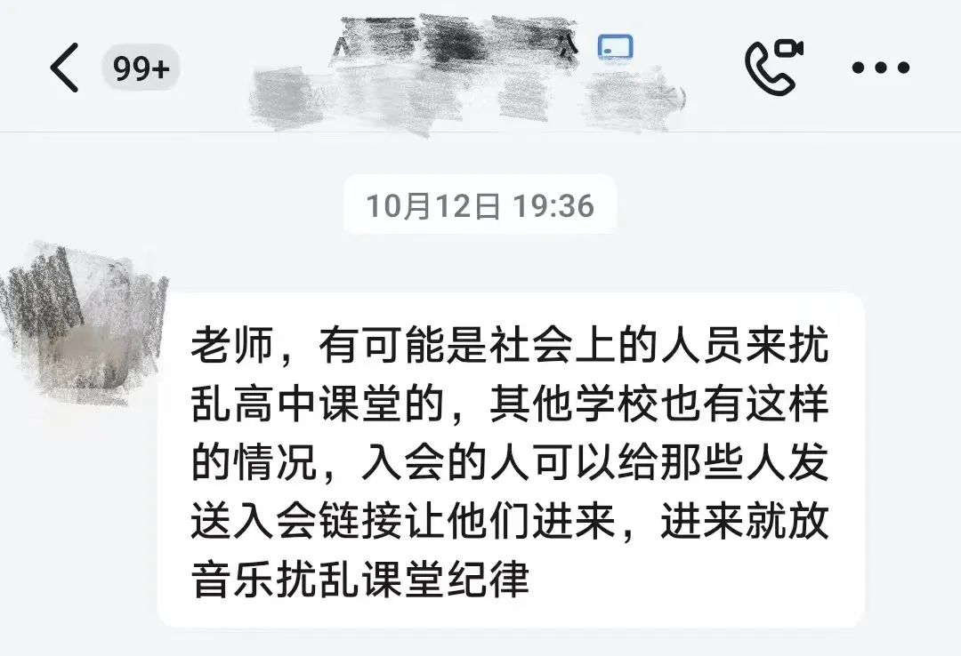 猝死女教师不止一次遭遇“网课入侵”，多人闯入网课会议室出言辱骂休闲区蓝鸢梦想 - Www.slyday.coM