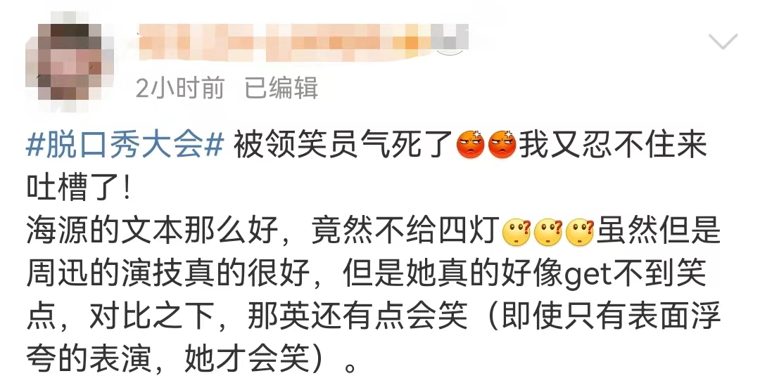 每人都能骂5分钟《脱口秀大会》？明星云集加刘震云，也挽救不了口碑…休闲区蓝鸢梦想 - Www.slyday.coM