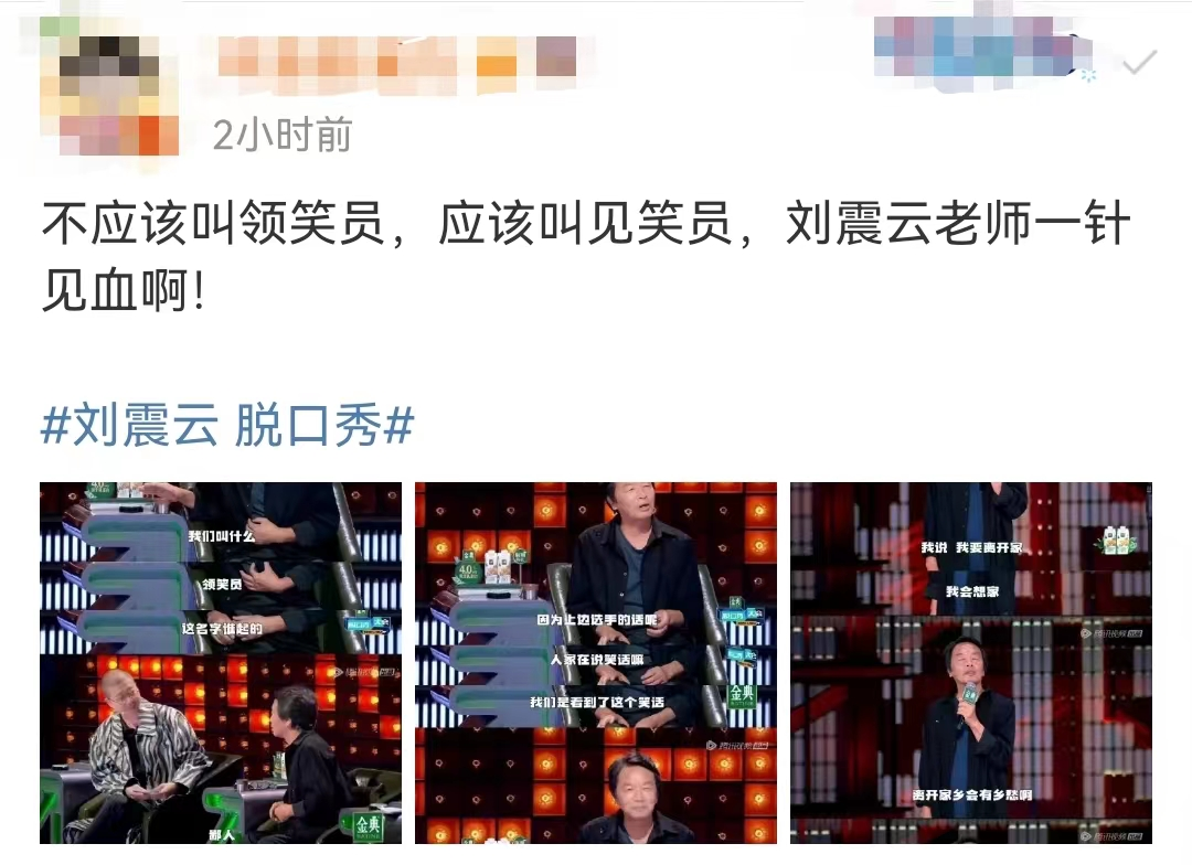 每人都能骂5分钟《脱口秀大会》？明星云集加刘震云，也挽救不了口碑…休闲区蓝鸢梦想 - Www.slyday.coM