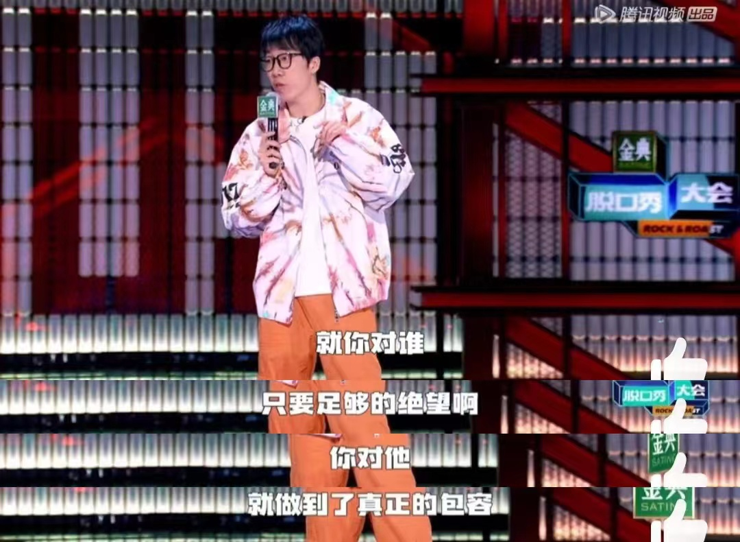 每人都能骂5分钟《脱口秀大会》？明星云集加刘震云，也挽救不了口碑…休闲区蓝鸢梦想 - Www.slyday.coM