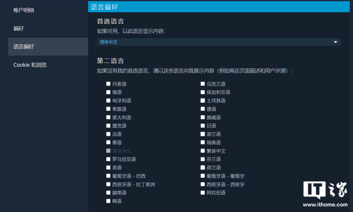 语言：Steam已支持设置为优先展示中文游戏