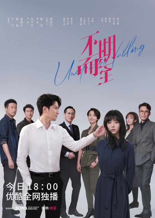 《不期而至》开播 打破传统剧集女主开挂光环休闲区蓝鸢梦想 - Www.slyday.coM