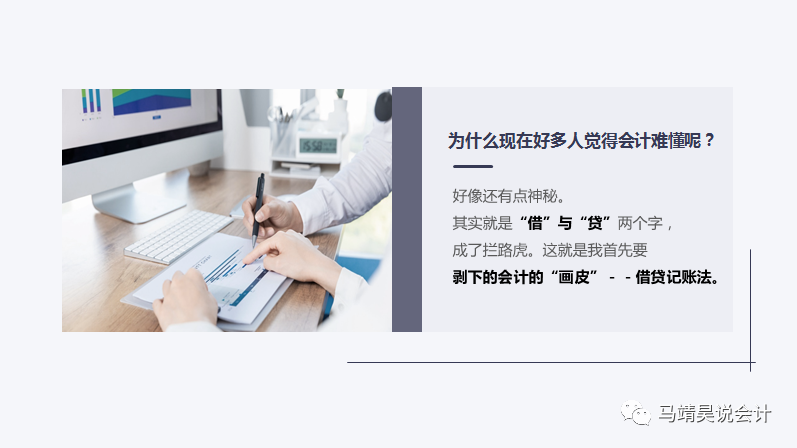 会计真的就这么简单 !__财经头条