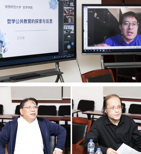 袁新书记,林晖副院长发言复旦大学哲学学院分党委书记袁新副教授带来"