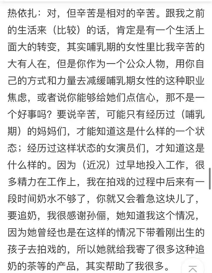 热依扎拿到飞天奖最佳女主，竞争对手的孙俪在台下哭了休闲区蓝鸢梦想 - Www.slyday.coM