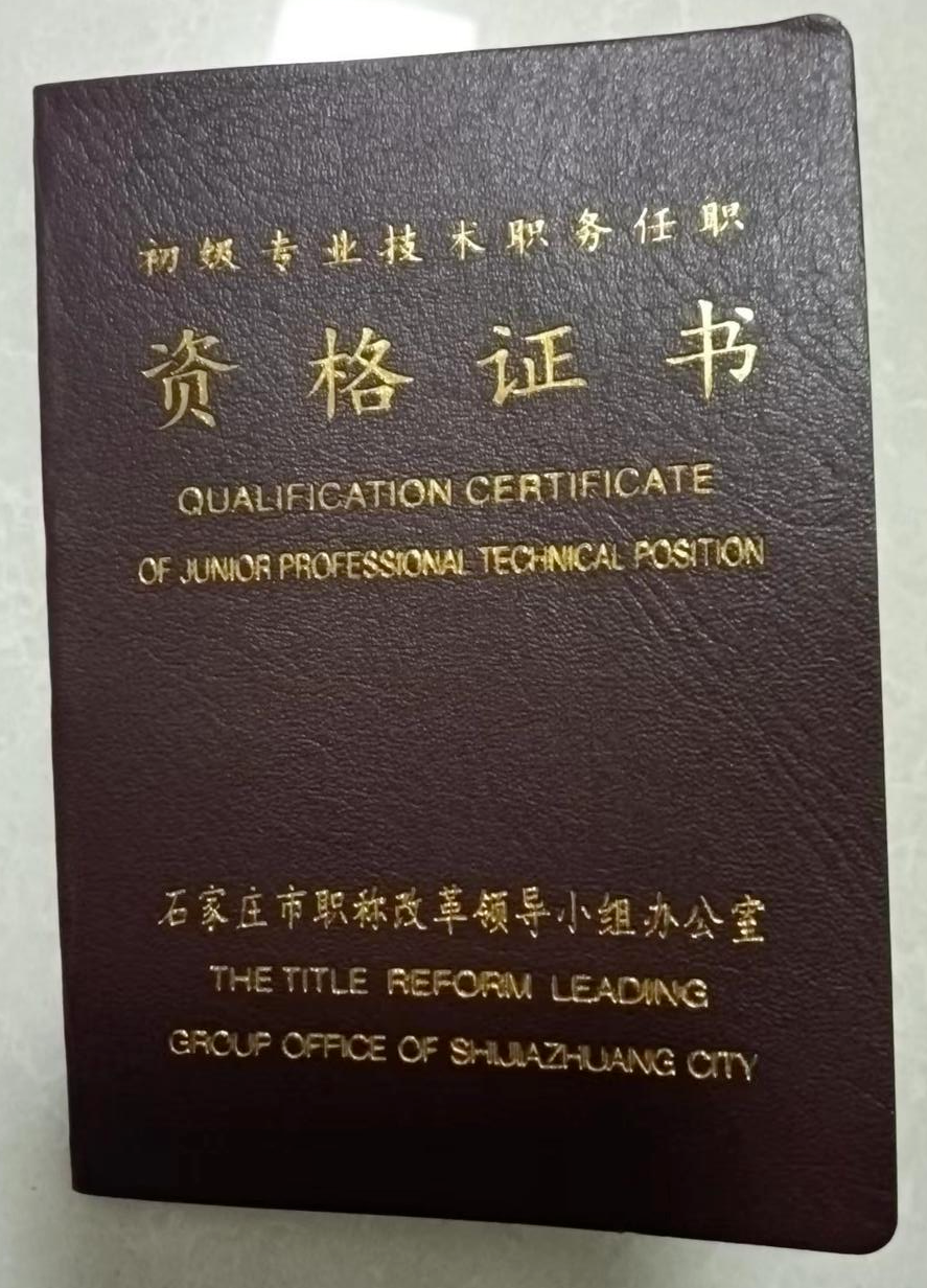 于江领到的职称证书 图据受访者