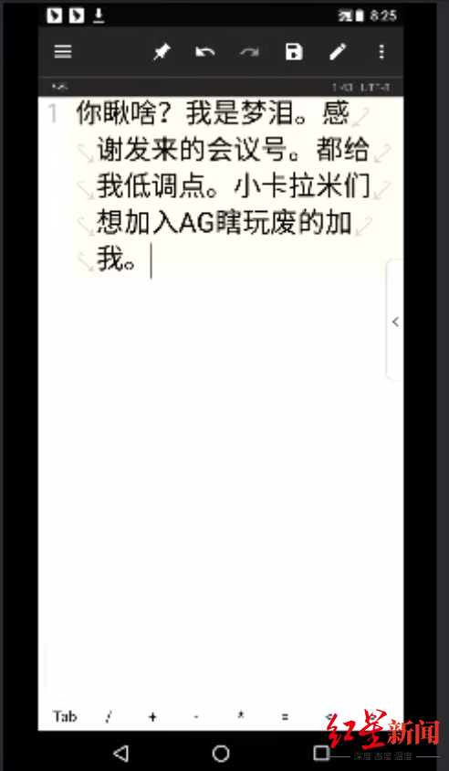 教育局确认河南女教师上网课后去世，教师女儿：妈妈在直播课上遭网暴休闲区蓝鸢梦想 - Www.slyday.coM