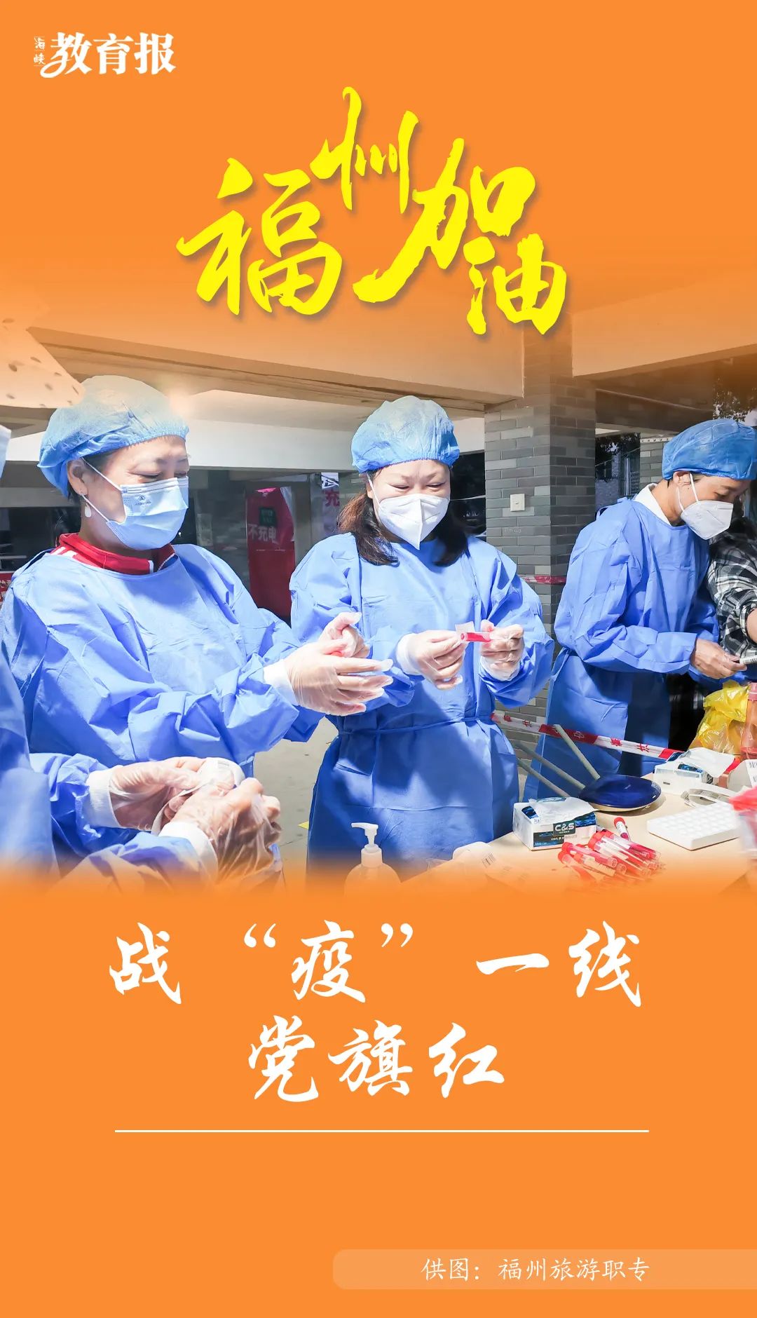 刚通报！福州累计报告“134+742”！14类人员会赋红黄码休闲区蓝鸢梦想 - Www.slyday.coM