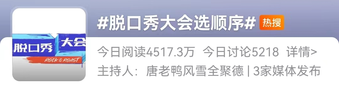每人都能骂5分钟《脱口秀大会》？明星云集加刘震云，也挽救不了口碑…休闲区蓝鸢梦想 - Www.slyday.coM