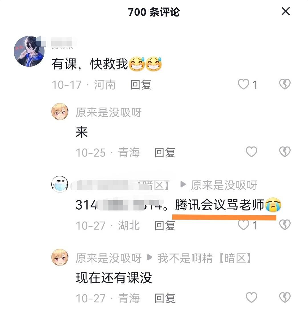 女教师上网课后猝死 家属称其去世前遭不名人士网暴 教育局：还有其他老师被网暴休闲区蓝鸢梦想 - Www.slyday.coM