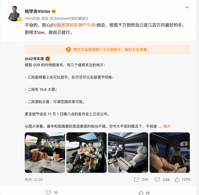 争论第三排空间，车企高管们打起嘴仗