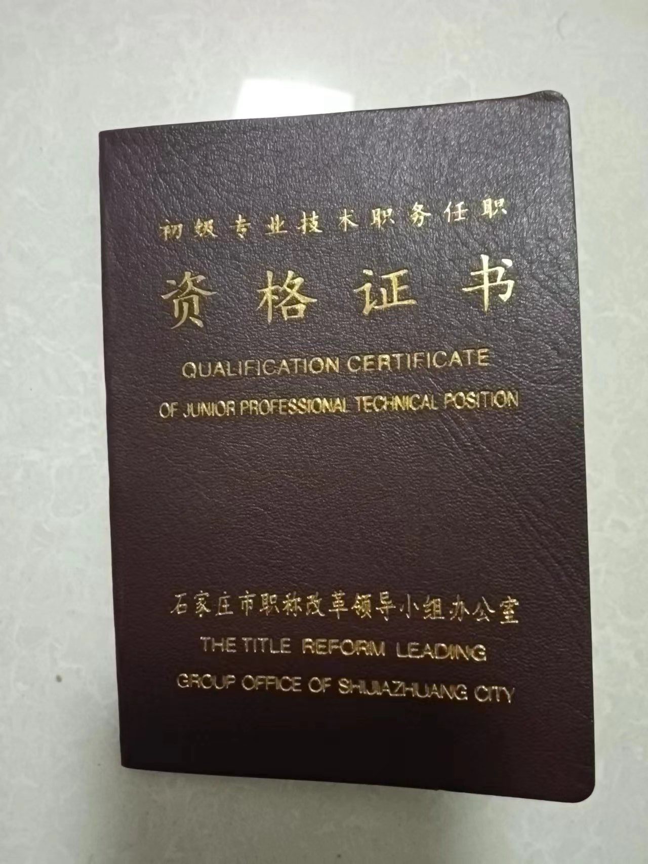 于江的职业农民职称证书.受访者供图