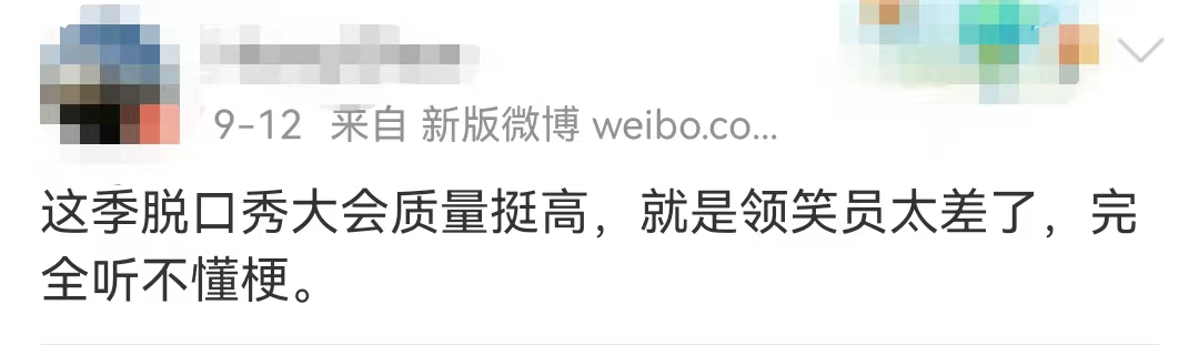 每人都能骂5分钟《脱口秀大会》？明星云集加刘震云，也挽救不了口碑…休闲区蓝鸢梦想 - Www.slyday.coM