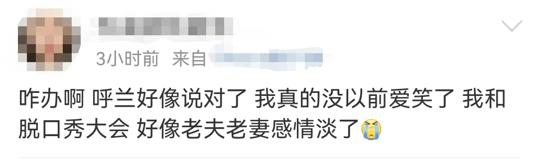 每人都能骂5分钟《脱口秀大会》？明星云集加刘震云，也挽救不了口碑…休闲区蓝鸢梦想 - Www.slyday.coM