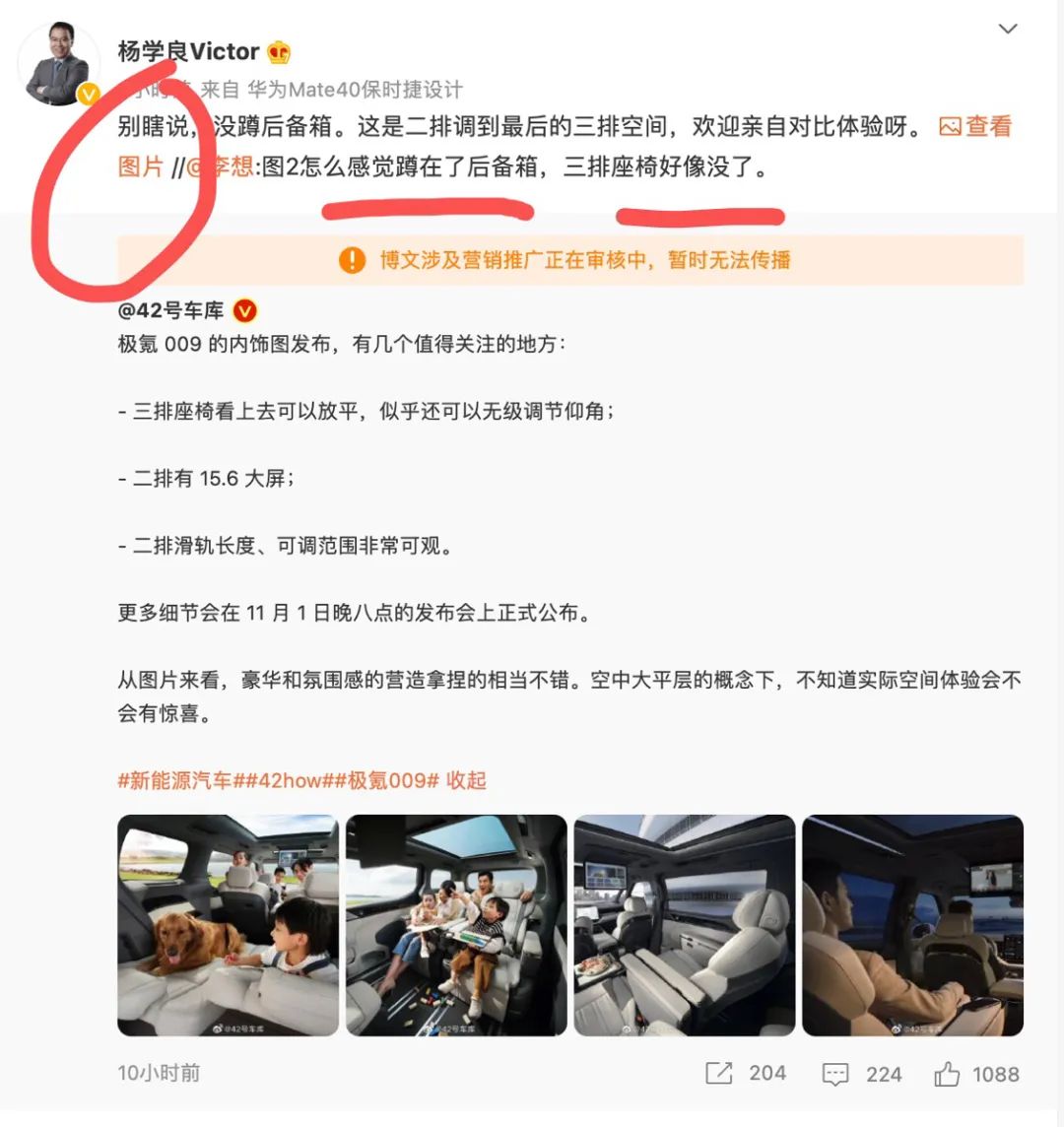 争论第三排空间，车企高管们打起嘴仗