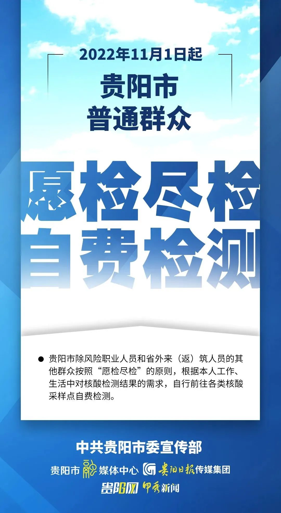 核酸有了新变化！多地发通知：11月起核酸检测要收费了休闲区蓝鸢梦想 - Www.slyday.coM