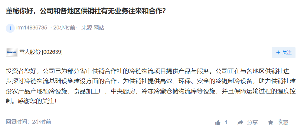 供销社突然火了！7只概念股涨停 多家企业回应！供销社“重出江湖”了？休闲区蓝鸢梦想 - Www.slyday.coM