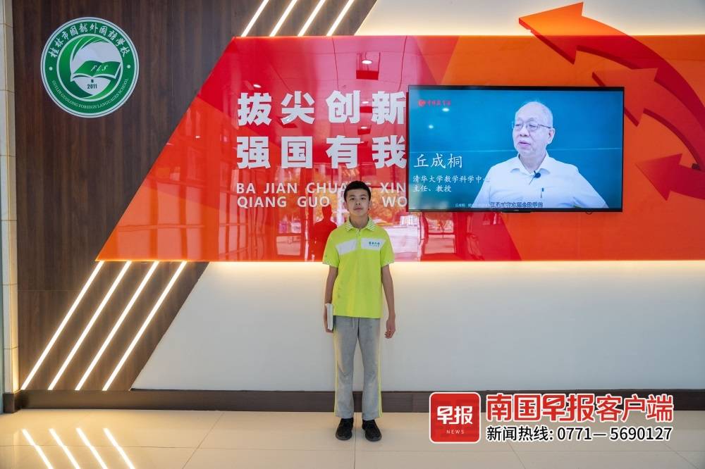 优秀！广西14岁初中生被清华录取，将本硕博连读休闲区蓝鸢梦想 - Www.slyday.coM