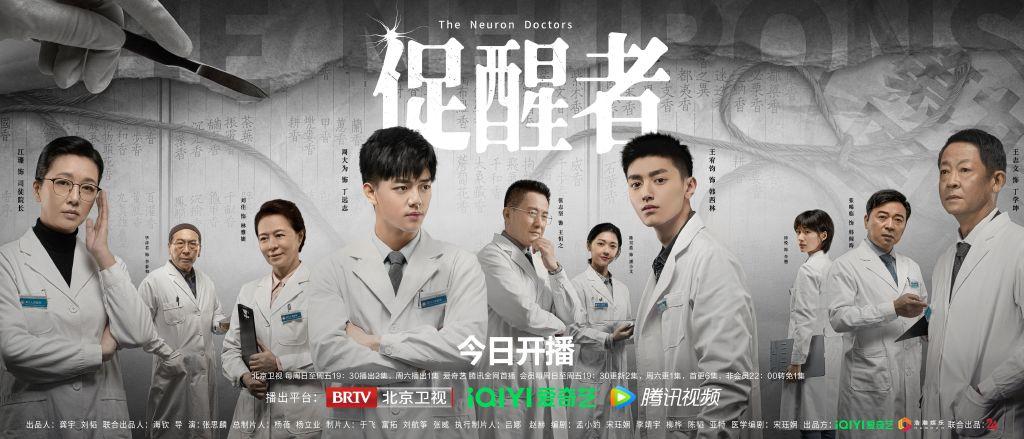 医疗悬疑剧《促醒者》今日开播,周大为、王宥钧主演|医疗|促醒者|周大为_新浪新闻