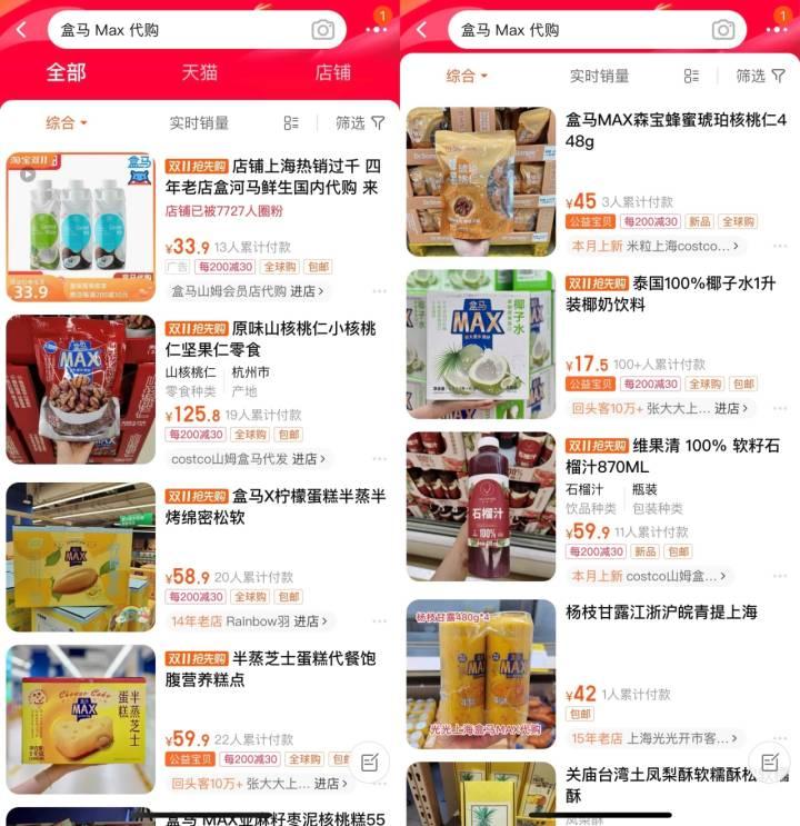 在家就能体验 “盒马Max到底有多Max” ！杭城消费者：不用找代购了休闲区蓝鸢梦想 - Www.slyday.coM