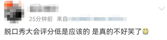 每人都能骂5分钟《脱口秀大会》？明星云集加刘震云，也挽救不了口碑…休闲区蓝鸢梦想 - Www.slyday.coM