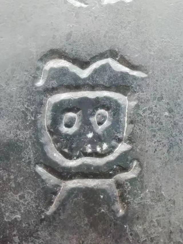 大书法家米芾的一个字成了网红 看到汉字演变过程秒懂｜文史笔谈休闲区蓝鸢梦想 - Www.slyday.coM