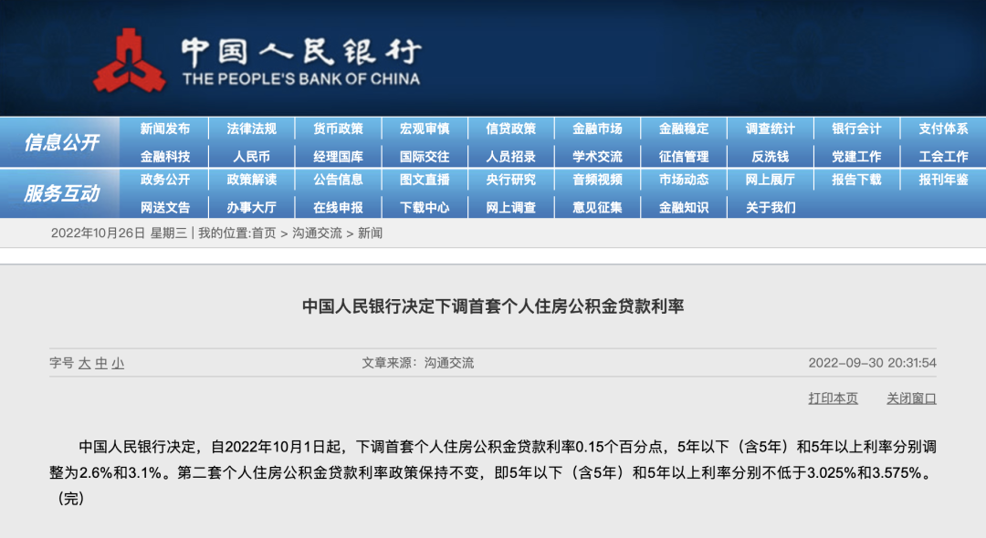 住房公积金新变化，事关2023年买房租房！休闲区蓝鸢梦想 - Www.slyday.coM