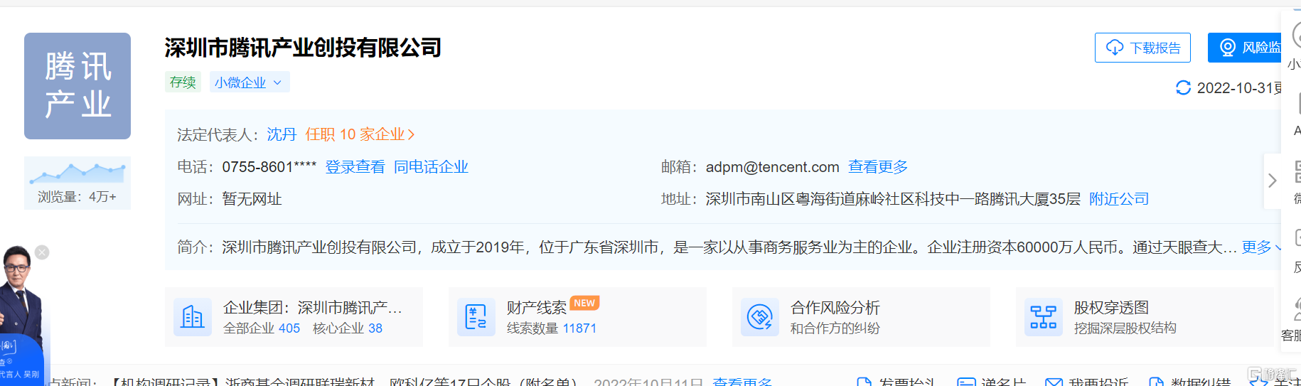 获批与腾讯设立混改新公司，中国联通30分钟内拉升涨停！休闲区蓝鸢梦想 - Www.slyday.coM