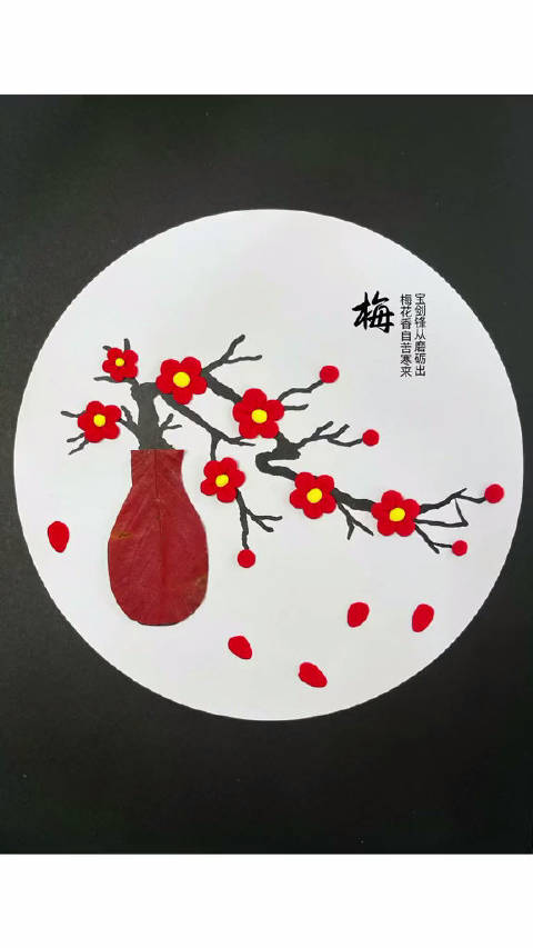 梅花盛开的季节就要来了,用树叶做花瓶,粘土做花朵来做一幅梅花__财经